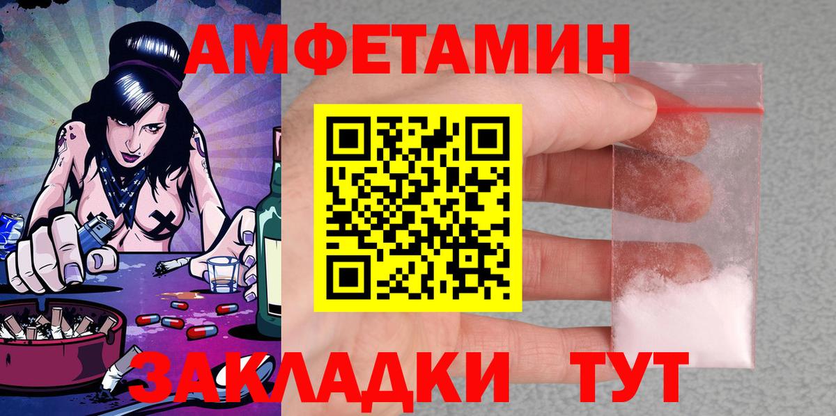 АМФ 98%  Амфетамин  Электрогорск  Вход с VPN 