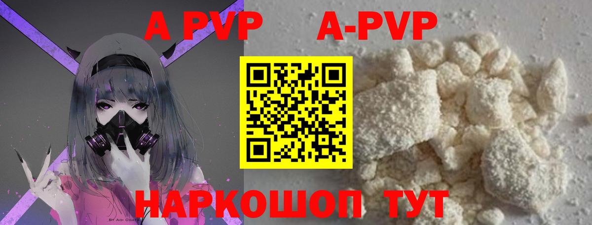 Alfa_PVP кристаллы  Вход с VPN  Электрогорск  APVP VHQ 