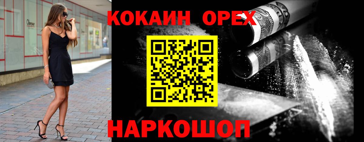 Кокаин Перу  Вход с VPN  Электрогорск  COCAIN  Cocaine Fish Scale 