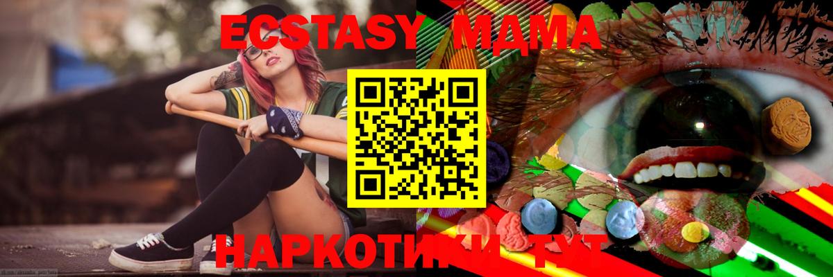 Электрогорск  Экстази mix    рабочий сайт  ЭКСТАЗИ  Ecstasy 280мг  Вход с VPN 