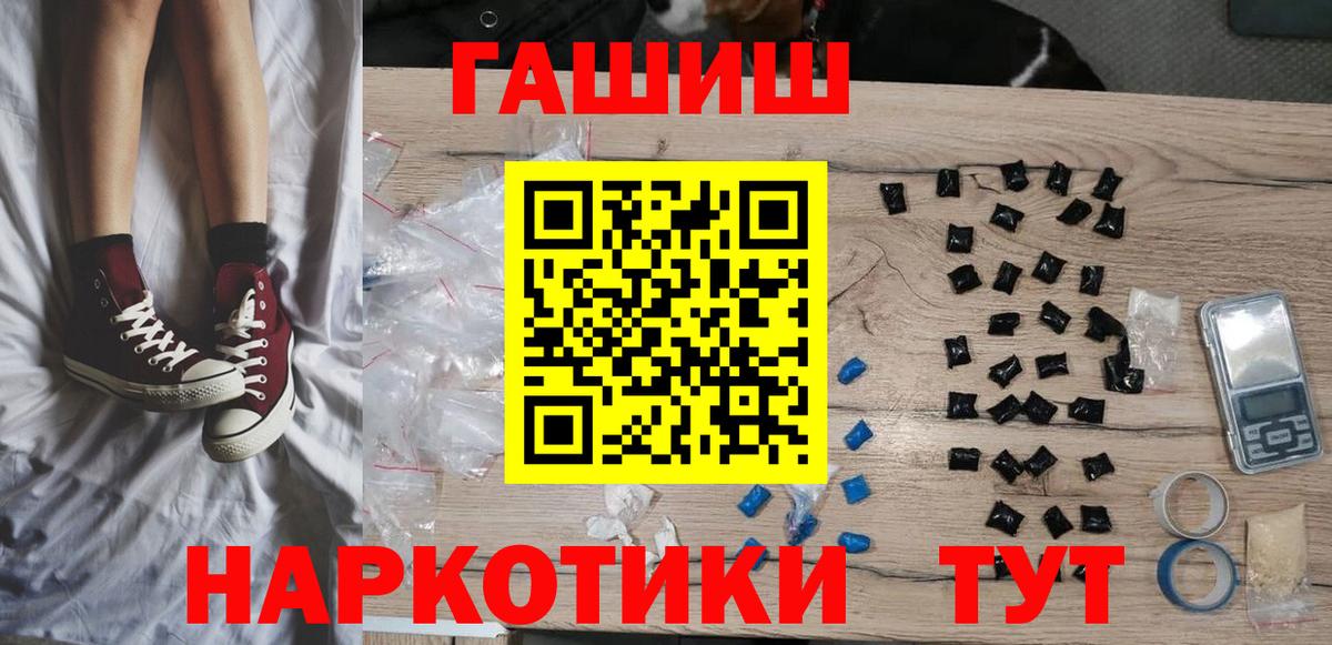 Гашиш убойный Электрогорск