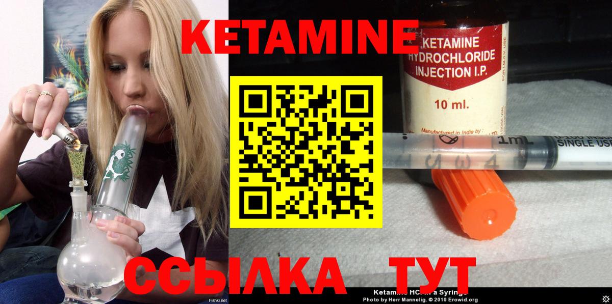 КЕТАМИН VHQ  блэк спрут ссылка  КЕТАМИН ketamine  Электрогорск  Вход с VPN 
