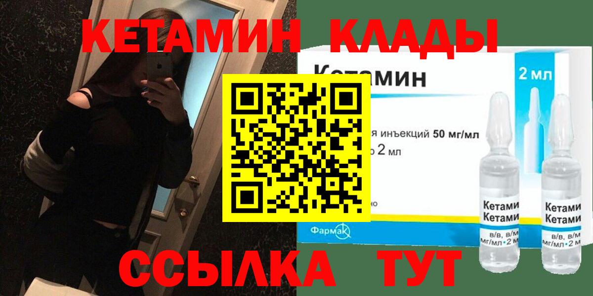 Кетамин ketamine Электрогорск