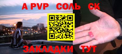 а пвп мука Малгобек