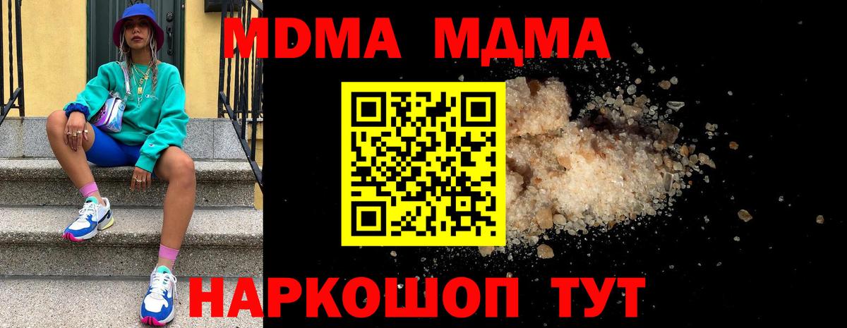 МДМА VHQ Электрогорск