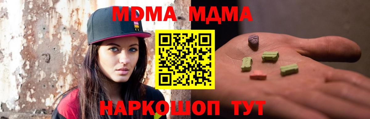 MDMA VHQ  МДМА  Вход с VPN  Электрогорск  МДМА VHQ 