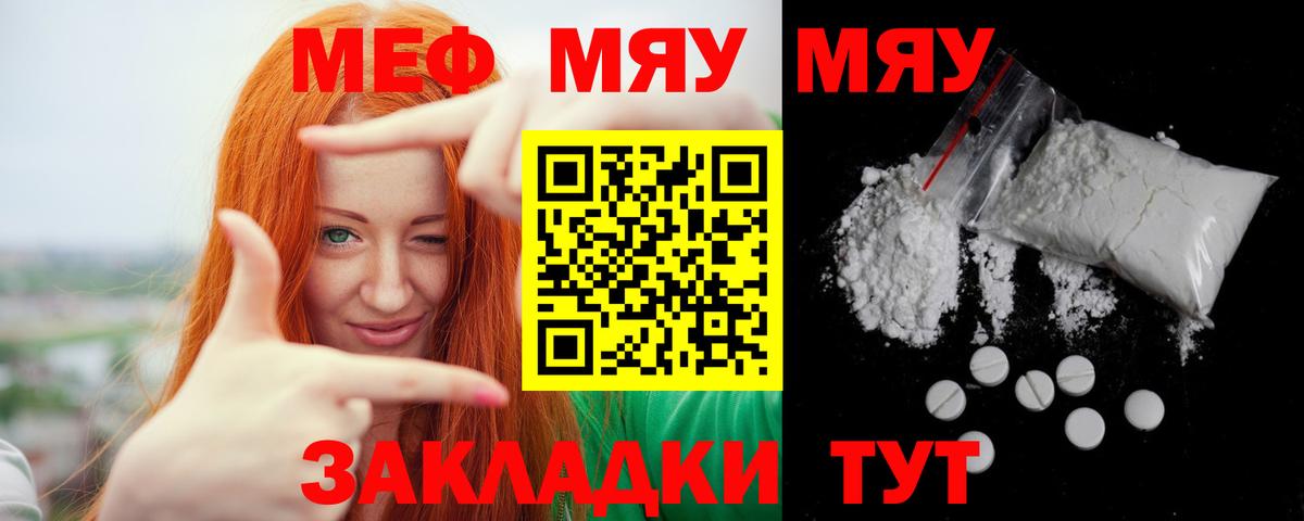 Электрогорск  Мефедрон мука  Мефедрон мяу мяу    ТОР  Вход с VPN  Мефедрон 