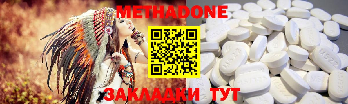 Электрогорск  Метадон methadone  Метадон кристалл  Вход с VPN 