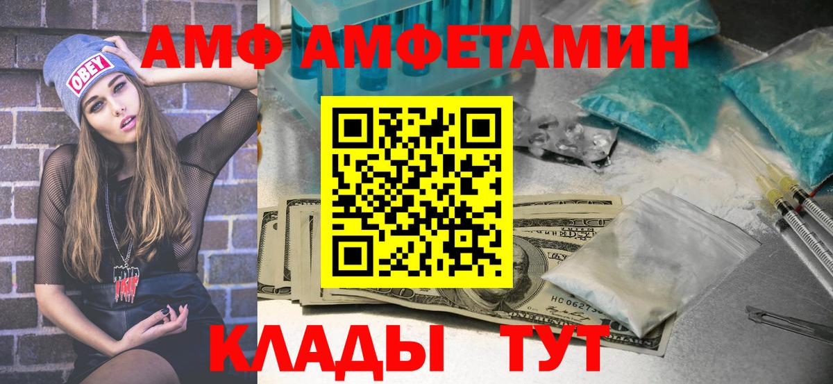 МЕТАМФЕТАМИН кристалл  Вход с VPN  Электрогорск 