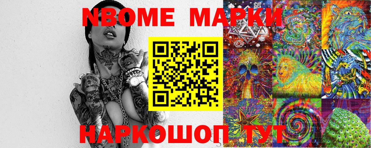 Наркотические марки  Вход с VPN  Электрогорск  Марки N-bome 1,5мг 