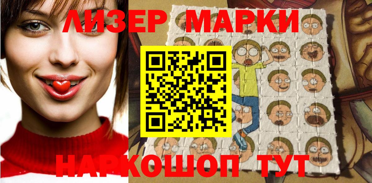 Марки N-bome 1500мкг Электрогорск